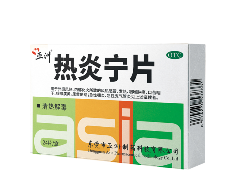 热炎宁可促进奥密克戎无症状和轻症状感染患者核酸转阴
