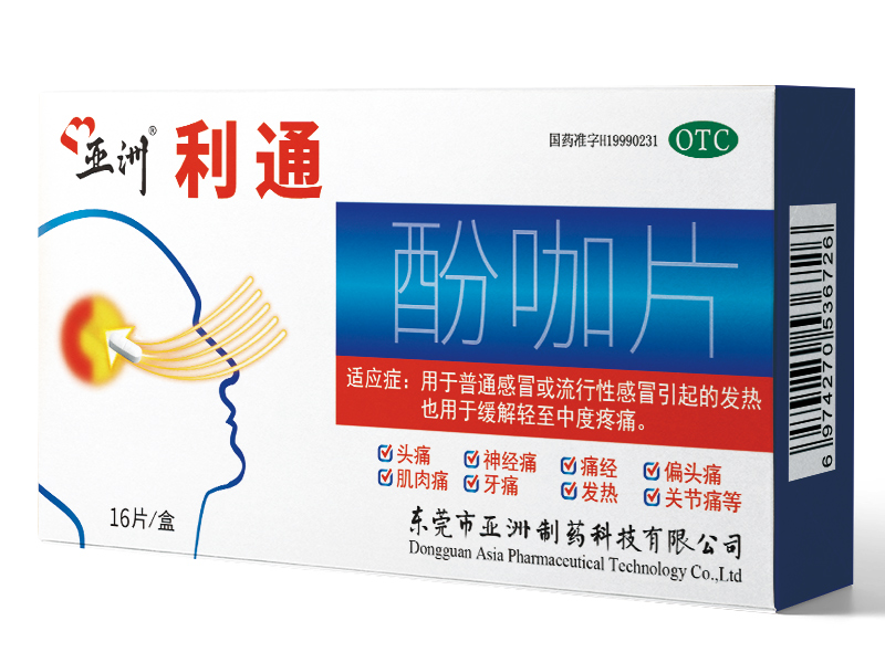 利通®酚咖片