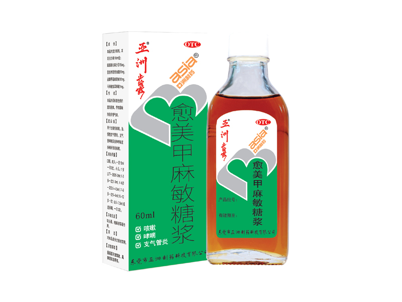 凯发k8国际首页登录®愈美甲麻敏糖浆（原名：凯发k8国际首页登录®止咳露）